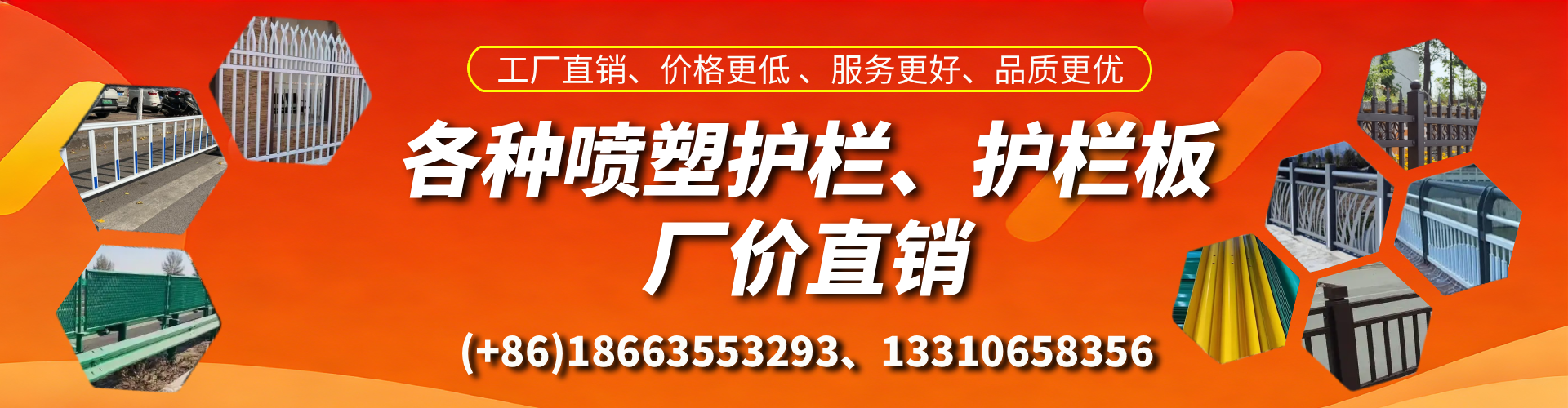 定州喷塑护栏_喷塑护栏板_喷塑围栏生产厂家